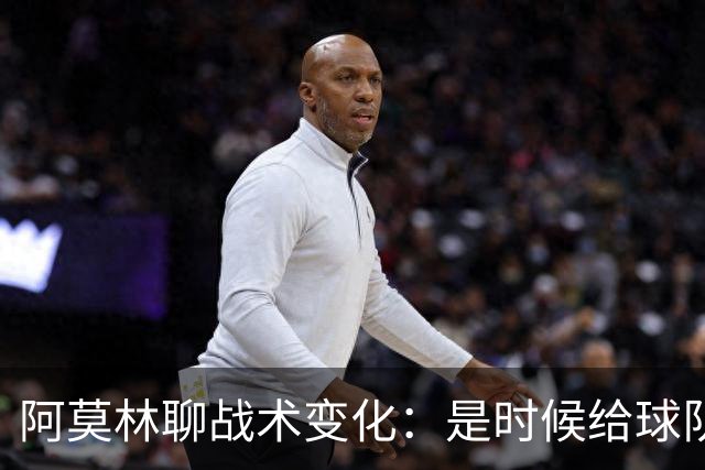 阿莫林聊战术变化：是时候给球队解锁新姿势了！